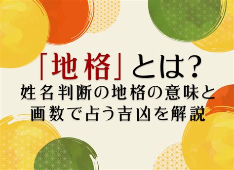 人格 22|姓名判断と画数の神秘「非力運と言われる22画の真実」